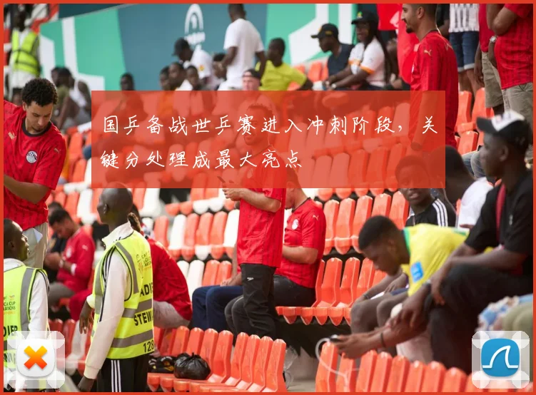 国乒备战世乒赛进入冲刺阶段，关键分处理成最大亮点